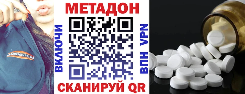 Метадон кристалл  маркетплейс телеграм  Малая Вишера 